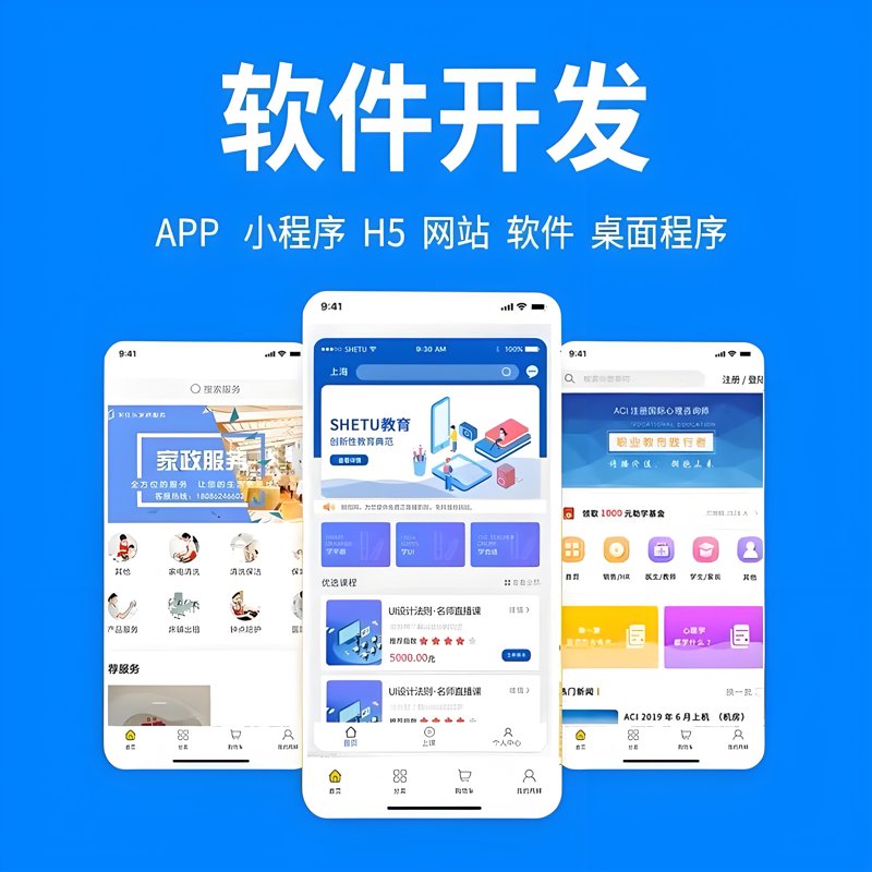 企业管理系统开发：开启信息化新时代