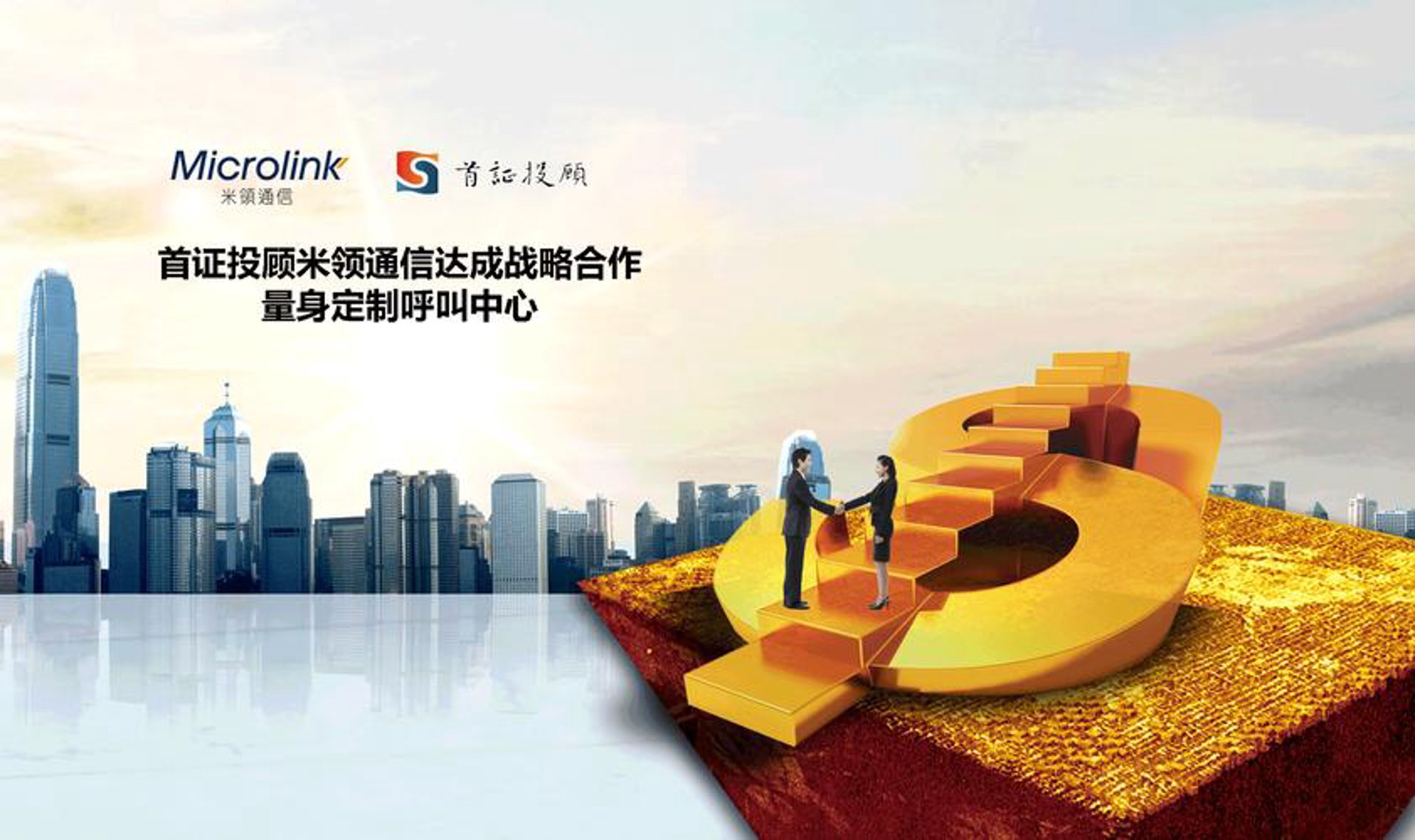 米丰科技